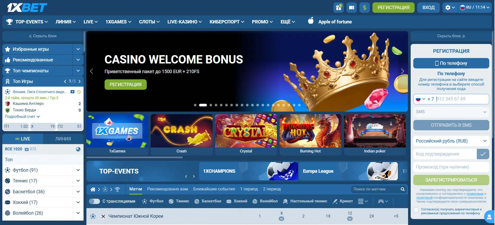 Зеркало 1хбет